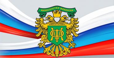 Контрольные функции и полномочия министерства финансов россии - реферат