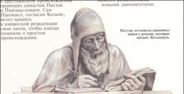 Первый летописец земли русской